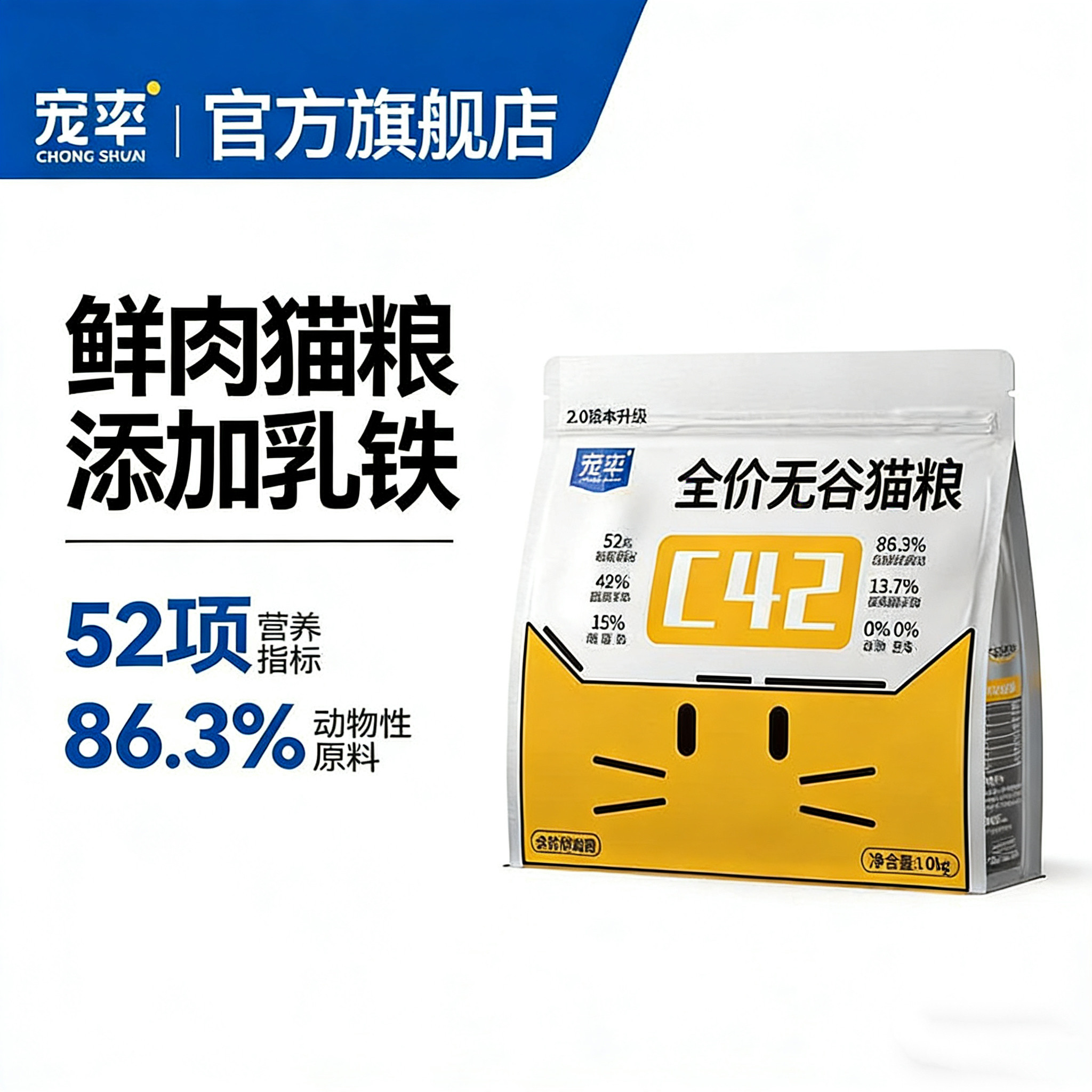 宠率猫粮C42无谷猫粮幼猫成猫品牌排行榜英短美短布偶全阶段主食