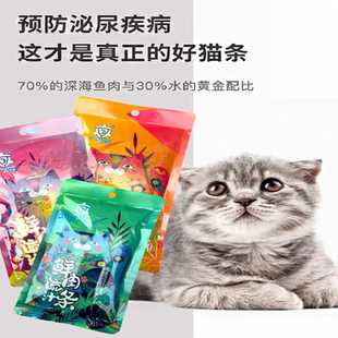 卓享猫条三文鱼鸡肉低脂补水美毛零食宠物猫营养湿粮鲜肉流汁条