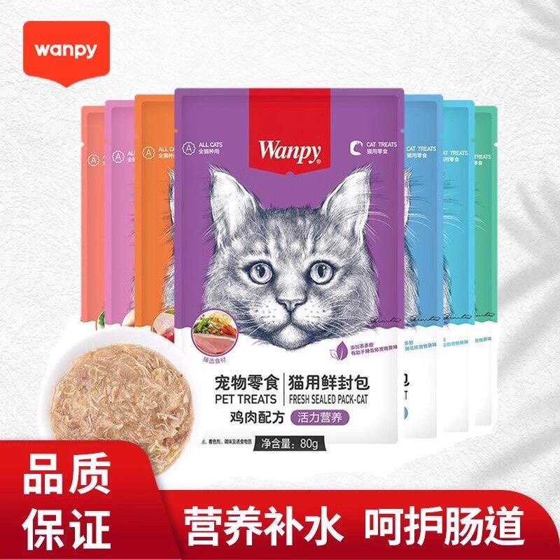 顽皮鲜封包猫咪宠物湿粮成幼猫营养增肥三文鱼鳕鱼鸡肉零食罐头