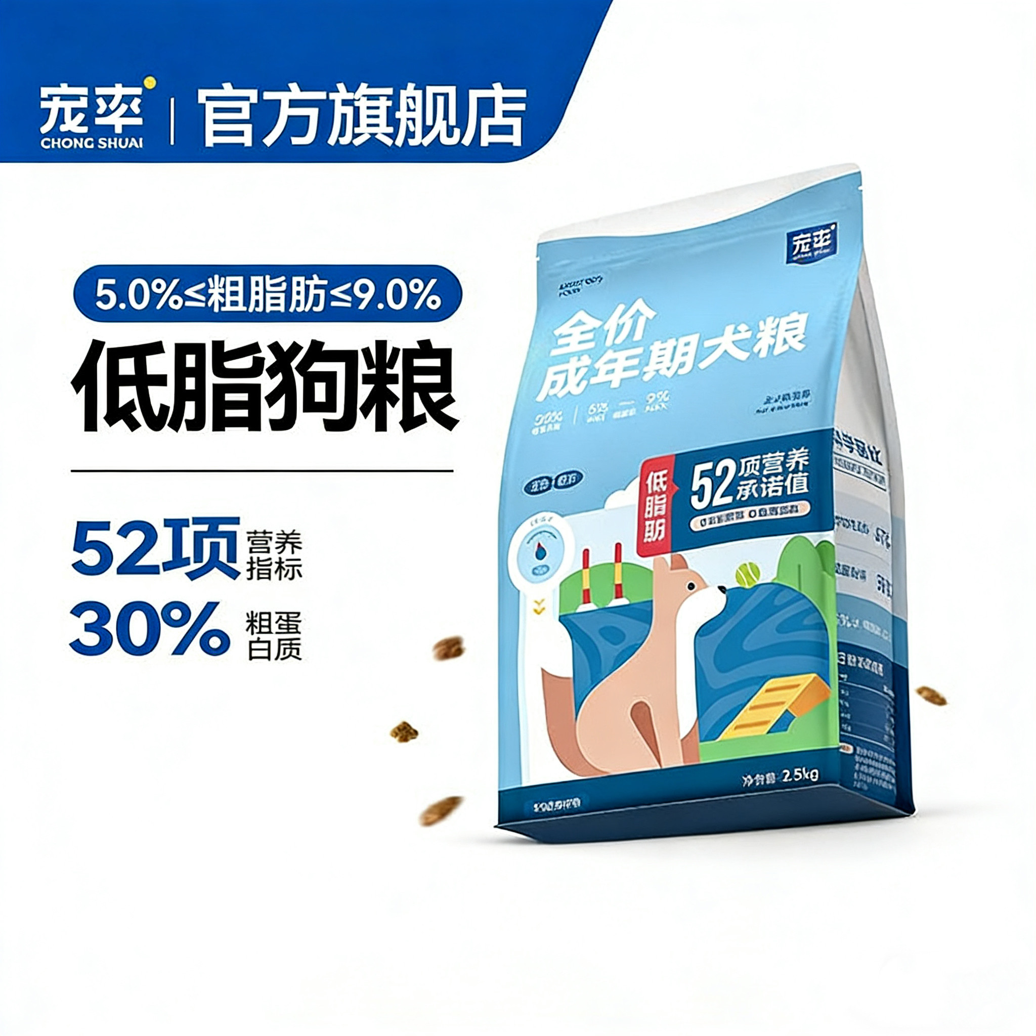 宠率狗粮低脂肪狗粮肥胖胰腺炎绝育全犬种通用金毛泰迪萨摩耶大袋