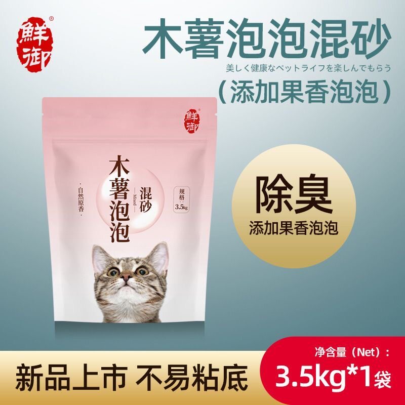 【详情领券】宠幸猫砂豆