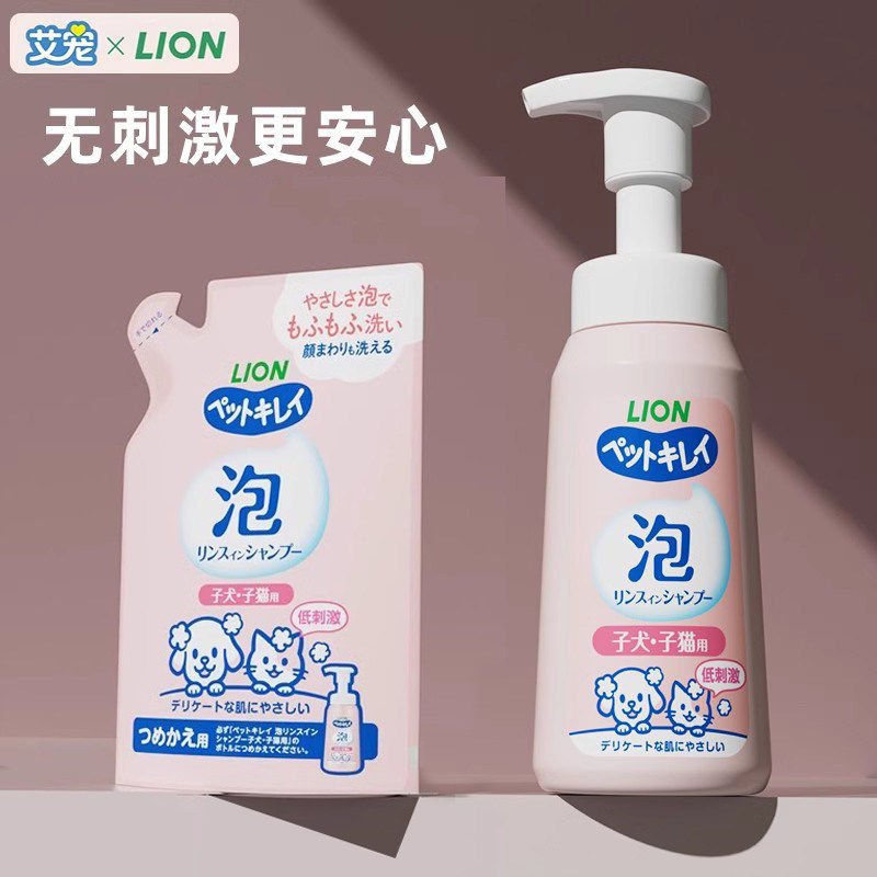 lion狮王幼猫幼犬宠物沐