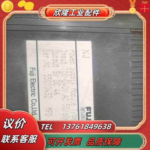 Power Supply Module Type NJ-P1议价