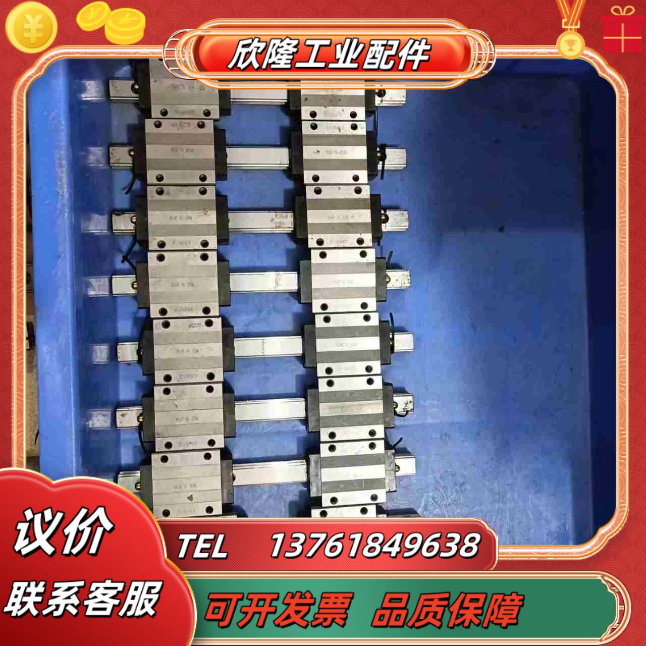 THK导轨型号SHS15九成新滑动顺畅有8条每条两议价