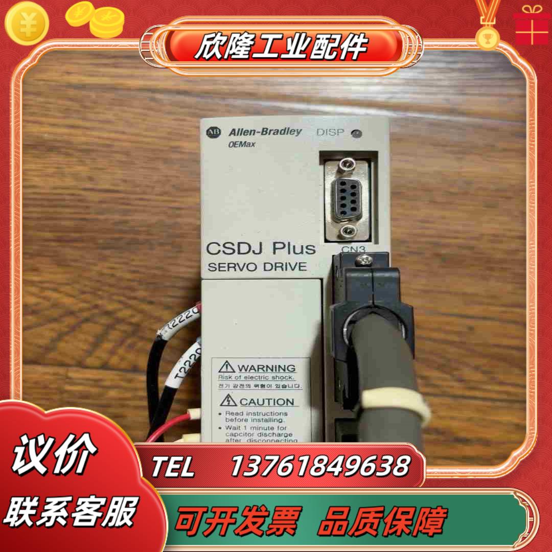 AB罗克韦尔CSDJ_04BX2驱动器成色好功能议价