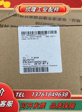 菲尼克斯电源模块QUINT4-PS3AC24DC20议价