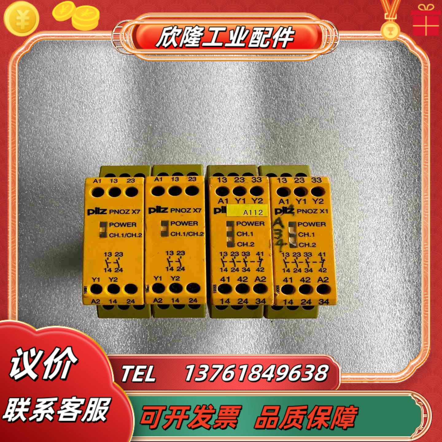 PNOZ X7           774059   已售议价