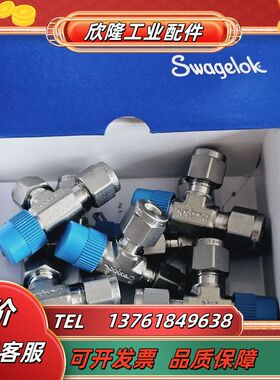 SS-400-3-4TMT世伟洛克swagelok议价