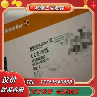 16议价 魏德米勒模块 UR20 4AO