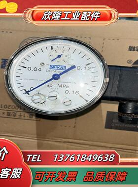 德国WIKA电接点差压表DPGS40100-E
