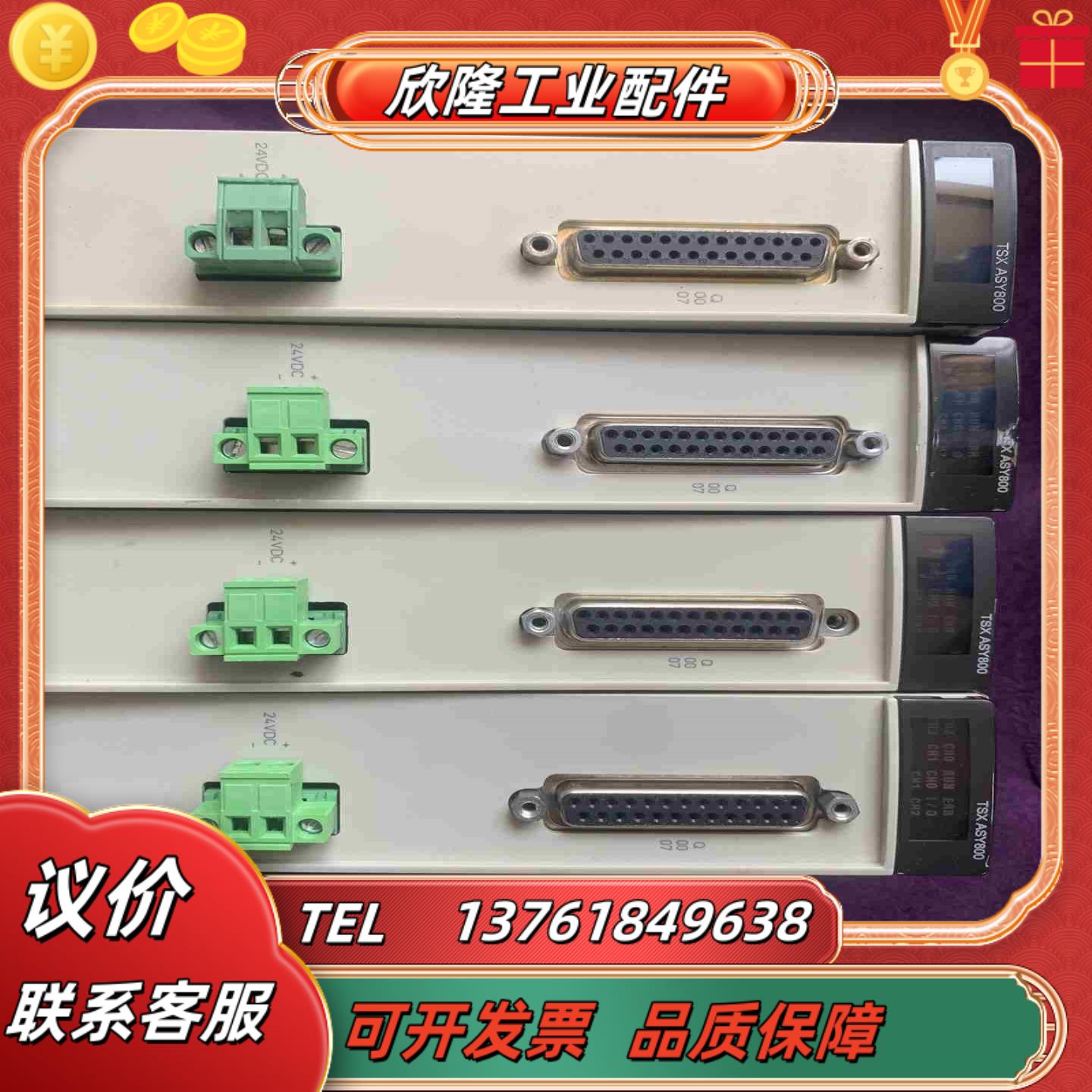 tsxasy800  模拟量输出模块功能正常成色好议价