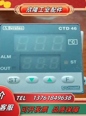 SYREIEC CTD46 CROUZET 温控器 CTD4