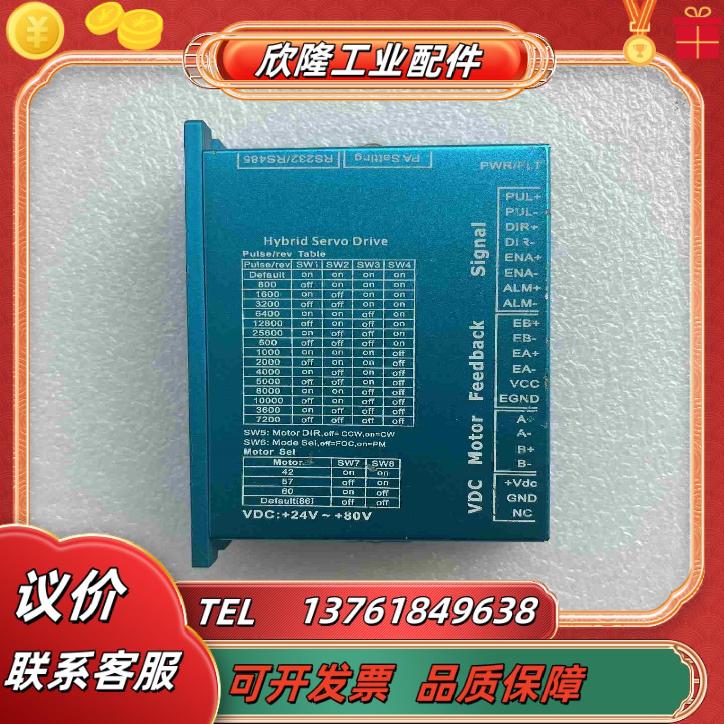 步进闭环 808 42 57 60  步进电机驱动器议价