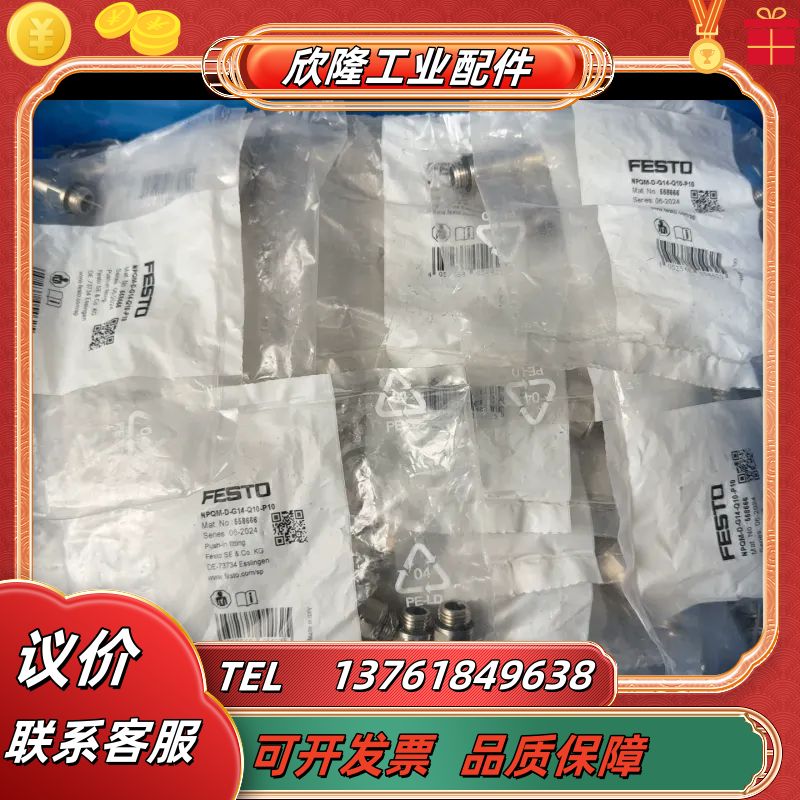 费斯托接头558666 NPQM-D-G14-Q10-P10议价