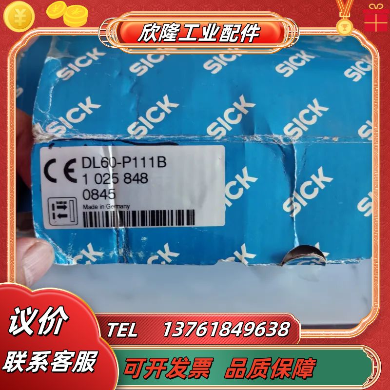 西克dl60-p111b全新未上机。议价