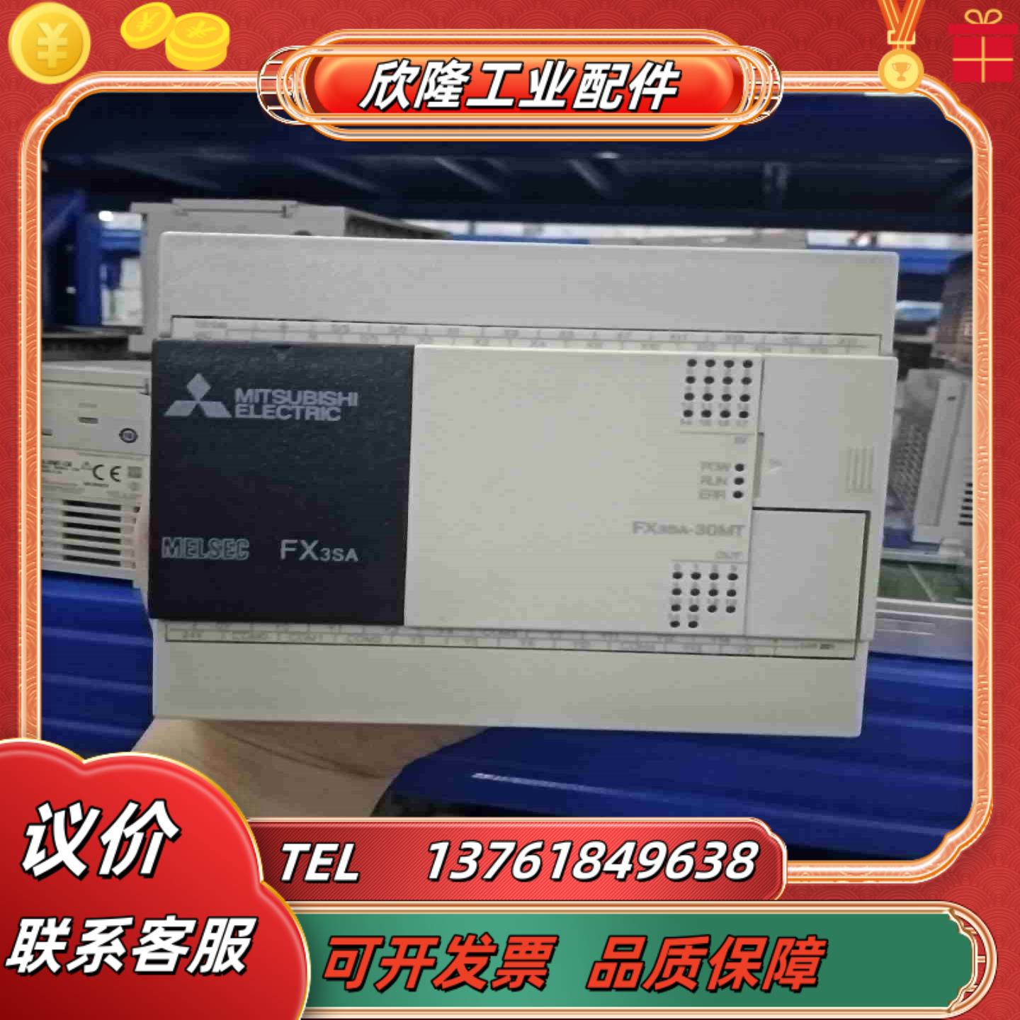 PLC  FX3A-30MR-CM议价