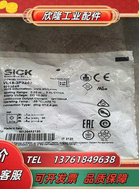 VL18-3P3240  6013545西克光电传感器SIC