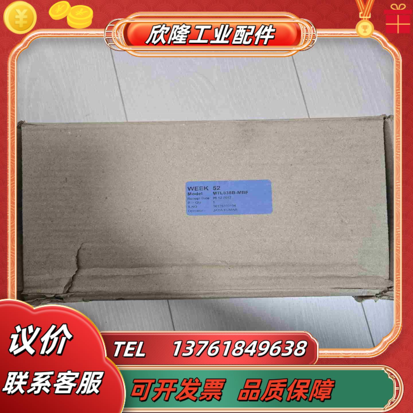 MTL838B-MBF多路温度转换模块安装了没用上基本全议价