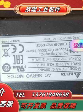 ECMA-C10804R7电机全新原装现货剩议价