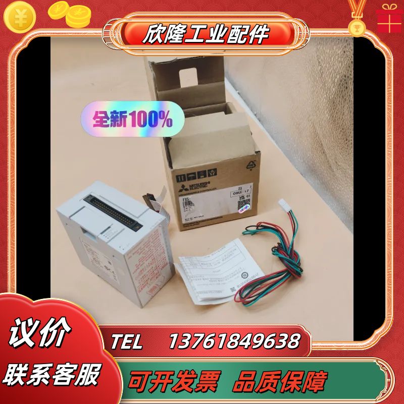 FX5-20PG-P三菱PLC模块邮全新原装，2023议价