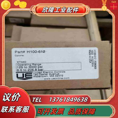 全新UE压力开关H100-612议价
