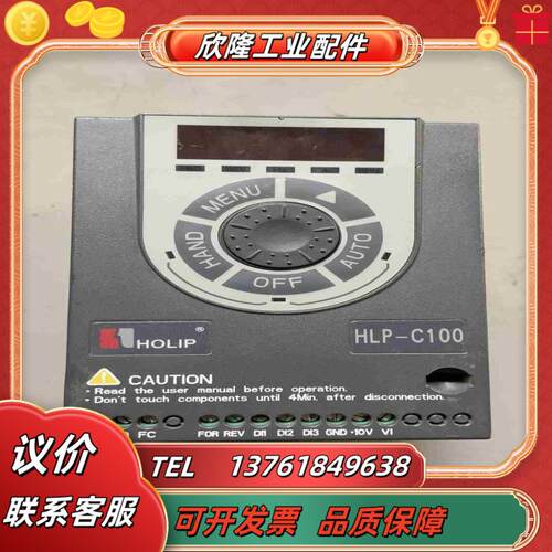 HLP-C10001D521  133F0258  海利普H议价