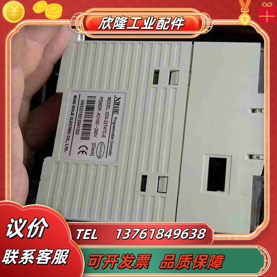 信捷XD3-22T4TC-E自带两轴4路模拟量TC输入议价