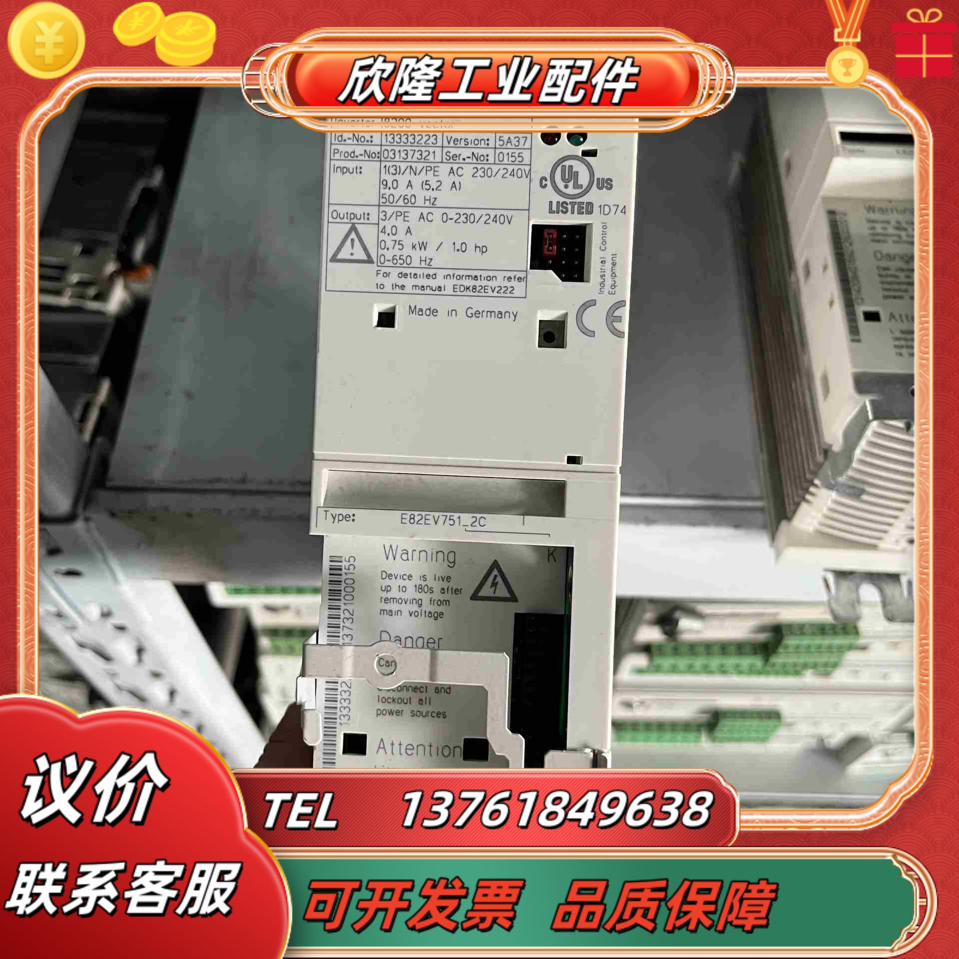 Lenze伦茨8200vector变频器E82EV751-2议价