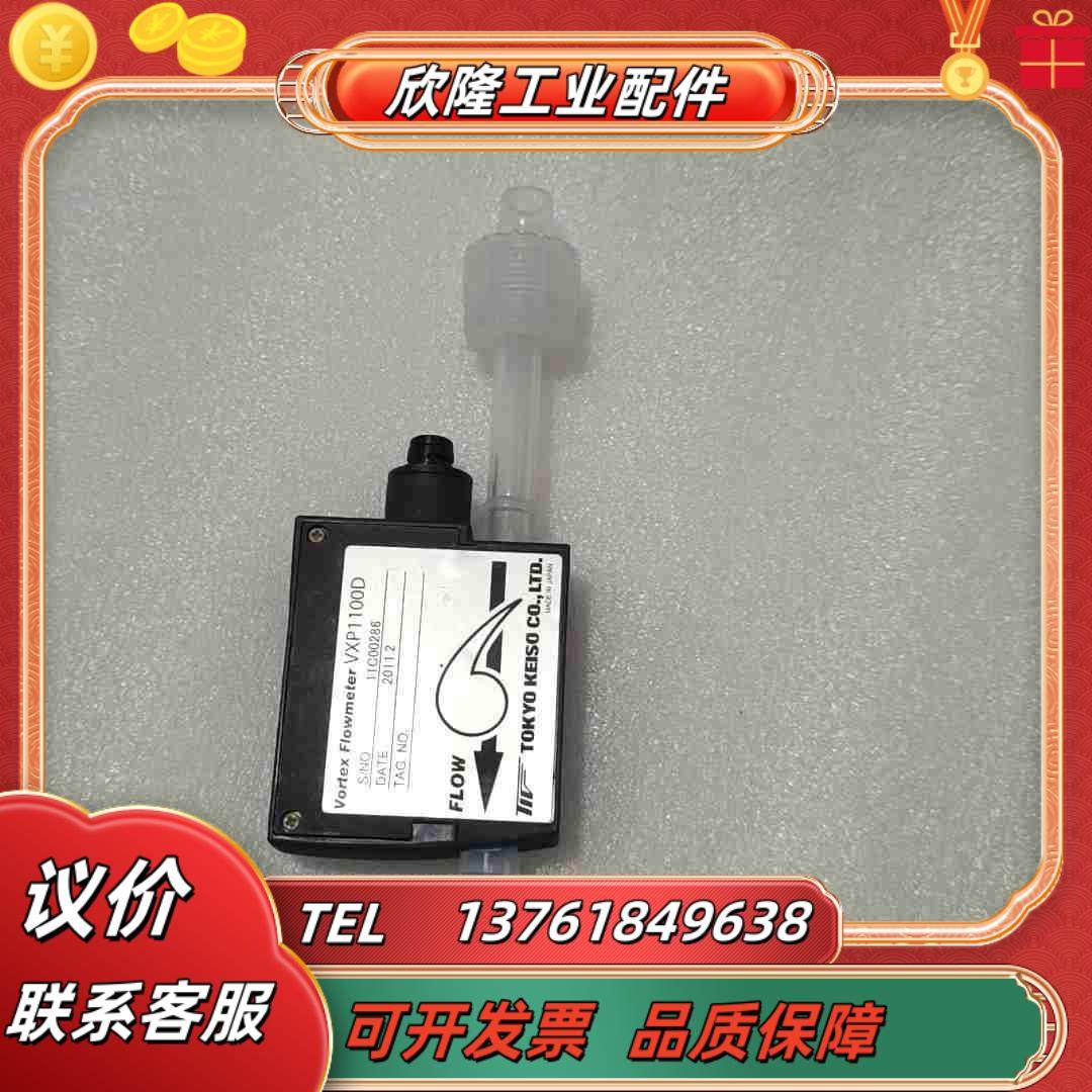 原装正品Tokyo东京计计VXP1100D  涡街计议价,3C数码配件,隔离器/耦合器,淘宝优惠券,粉丝福利购,淘宝优惠卷