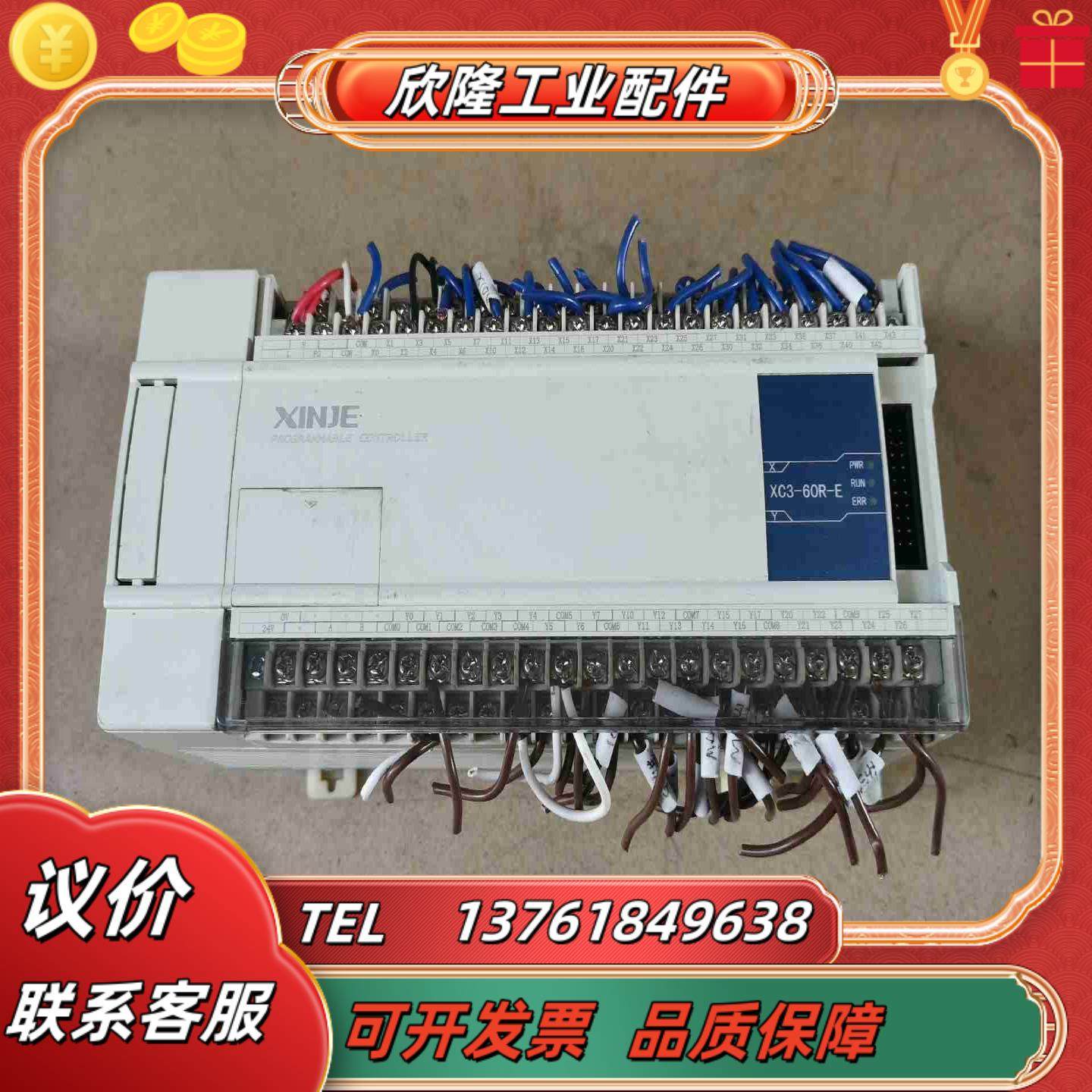信捷PLC型号 ⅩC3-60R-E功能成色如图所示议价,3C数码配件,隔离器/耦合器,淘宝优惠券,粉丝福利购,淘宝优惠卷