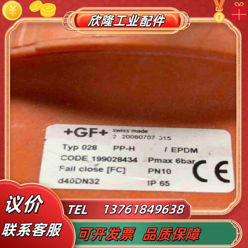 GF气动隔膜阀d40DN32成色参数如图件便宜出议价