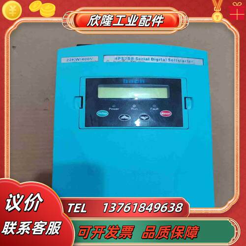 和平软启动22KW HPS2DB44 380V 现货件议价