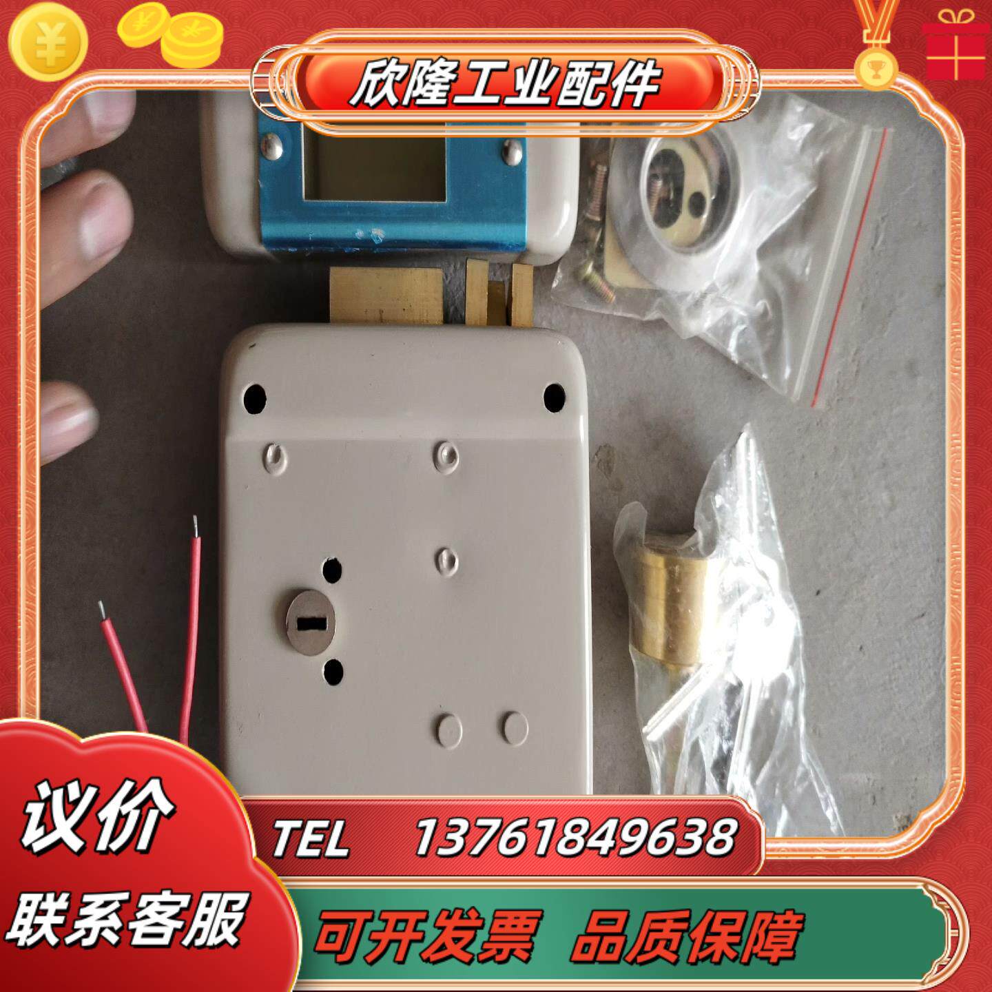 安星喷漆电控锁整套楼宇门对讲门庭宇门等电控和钥匙控一起使
