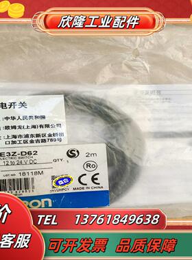 全新正品 光电开关 E3Z-D61