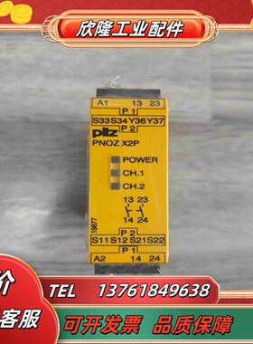 出皮尔兹777303安全继电器PNOZ X2P全新原装正议价