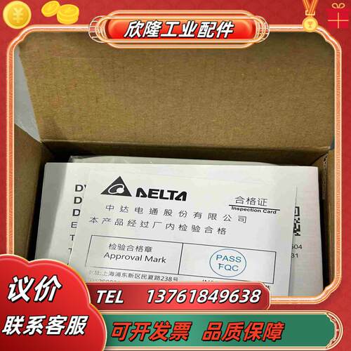 全新DVP04DA-H3现货需要的可以联系议价