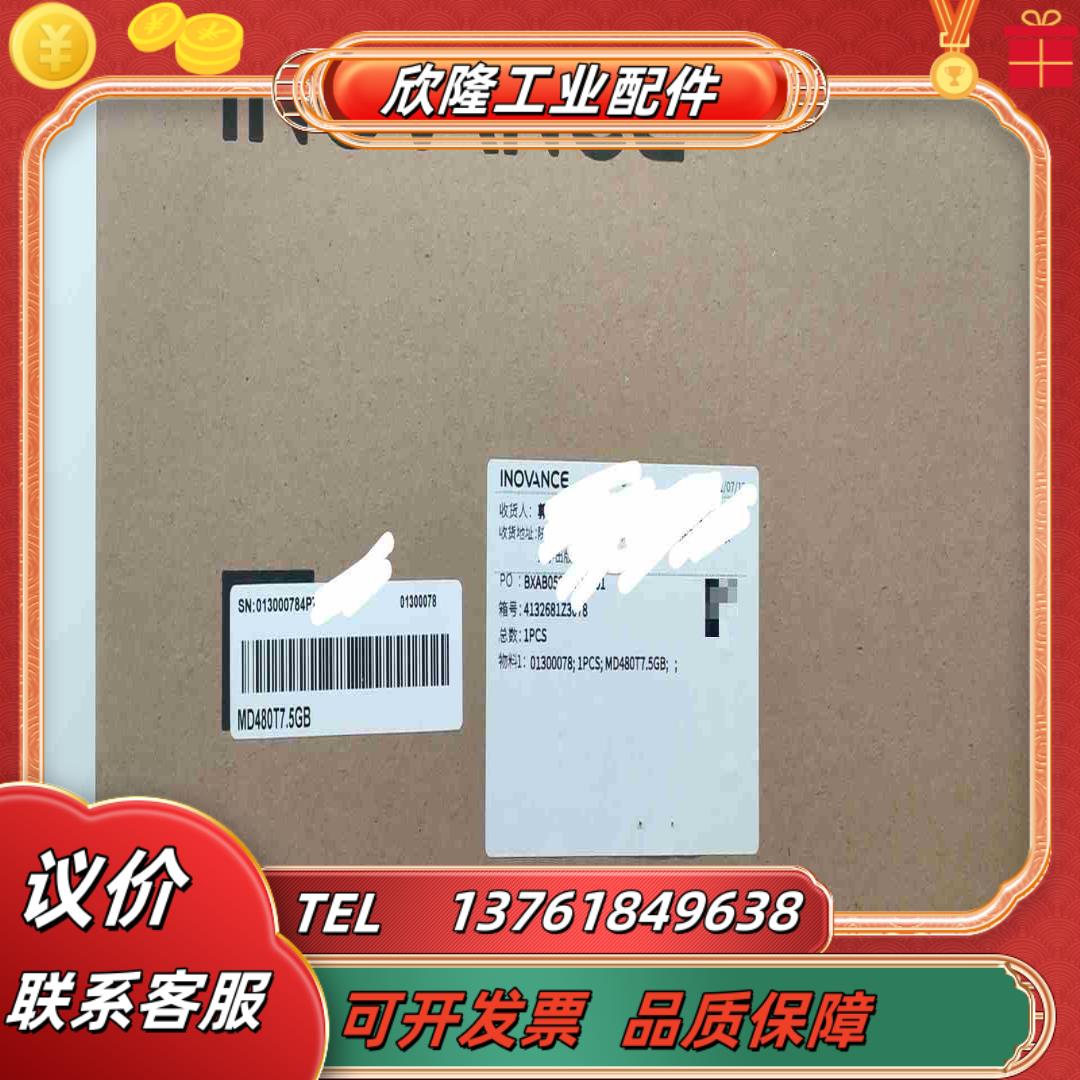 MD480T75GB汇川变频器MD480T11GB议价