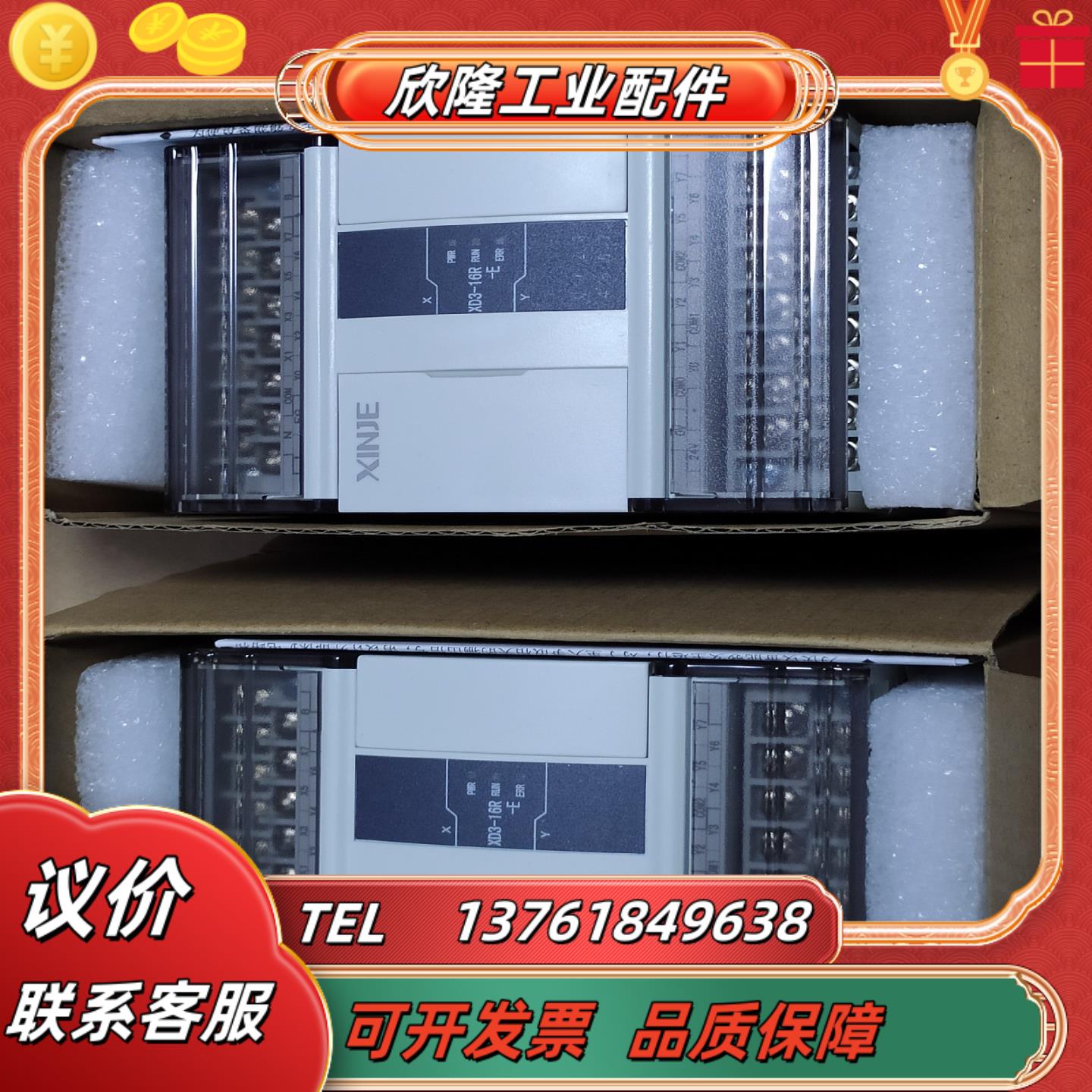信捷PlcXD3-16T-E全新机