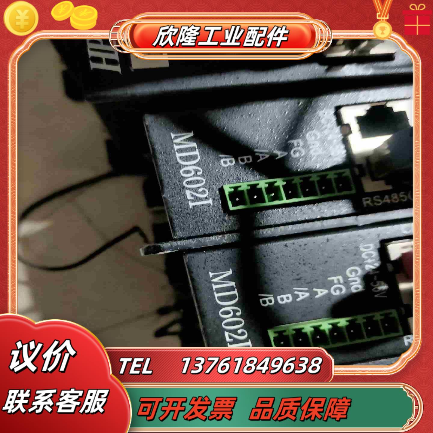 MD602I有11个95新150议价