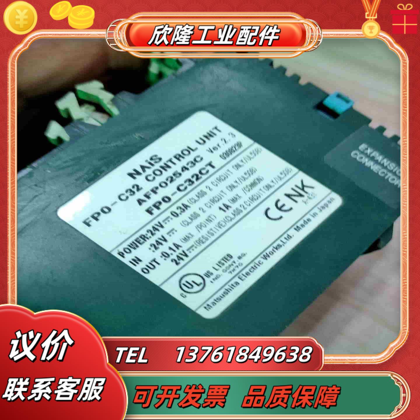 FP0-C32CT有2个120议价