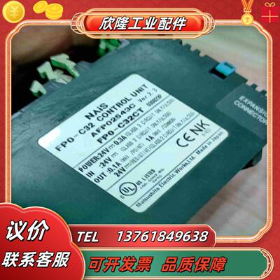 FP0-C32CT有2个120议价