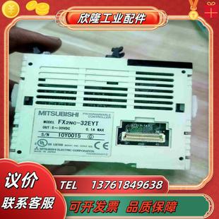 32EYT有运费100议价 FX2BC