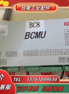 科工 BCMU成色如图功能有5只邮费自理议价