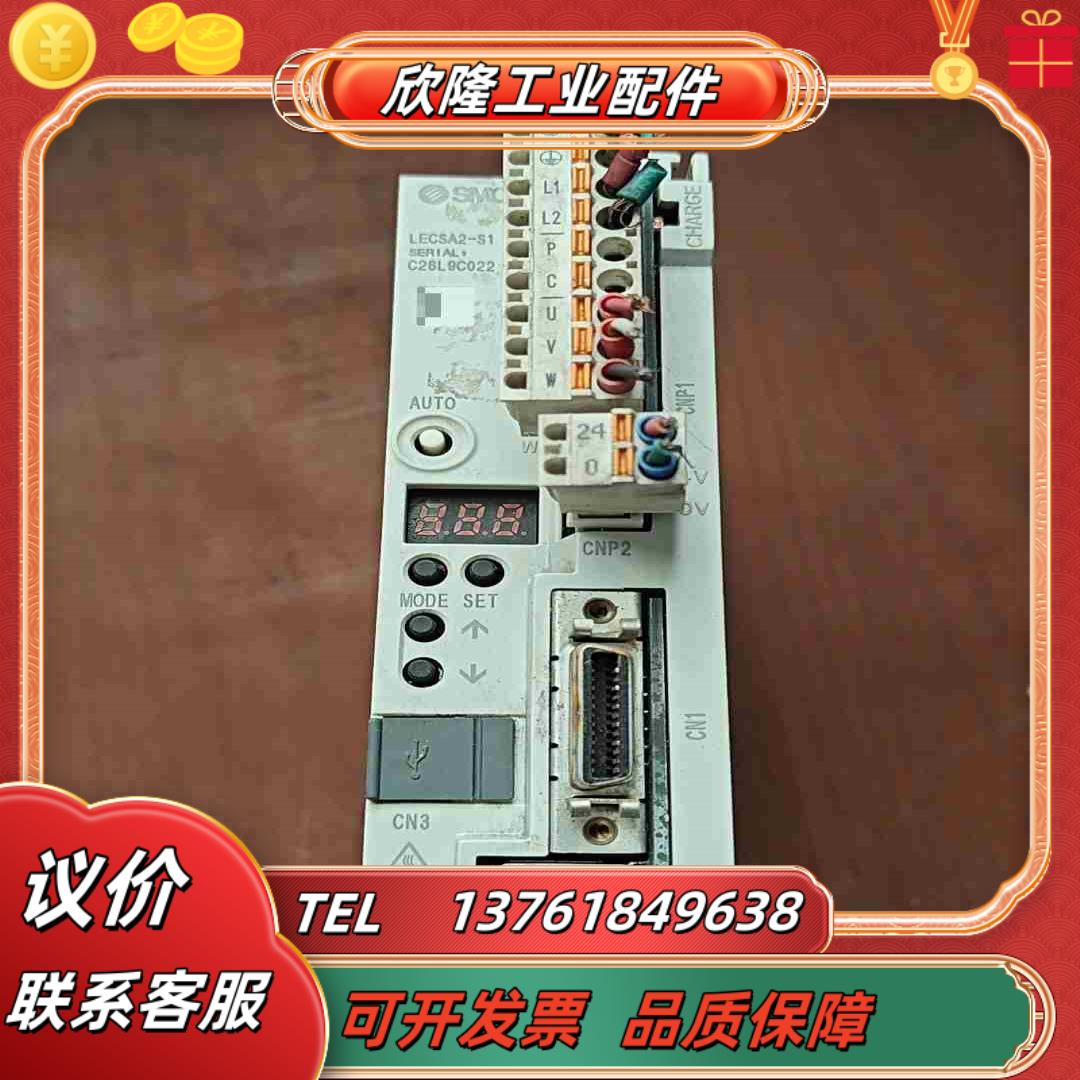 LECSA2-S1 SMC100w驱动器原装的实物拍议价