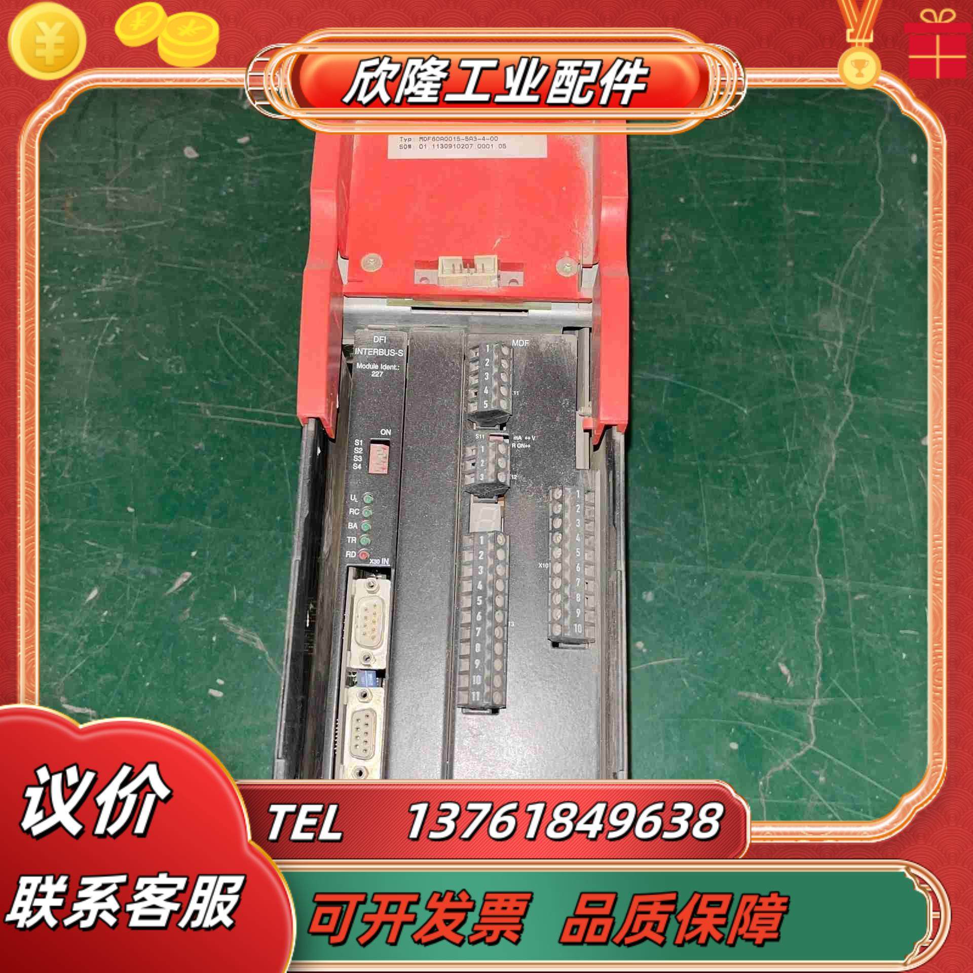 SEW变频器MDF60A0015-5A3-4-00议价,3C数码配件,隔离器/耦合器,淘宝优惠券,粉丝福利购,淘宝优惠卷