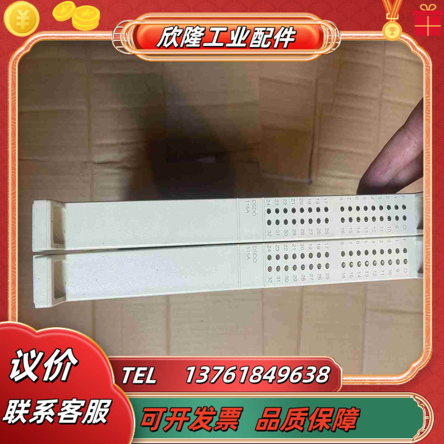 ABB DSDO115A  3BSE018295R1  议价