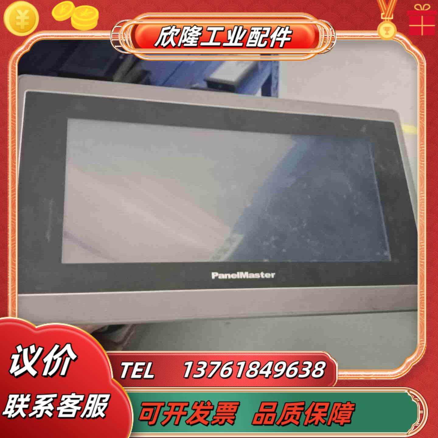 触摸屏 IPA2070-30ST-P1N1C19 性能议价