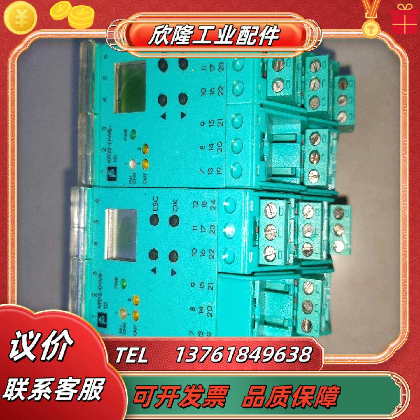 KFD2-DWB-1D倍福模块成色如图用上