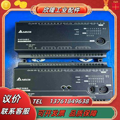 台达PLC DVP30EC00R3DVP30EC00T3议价