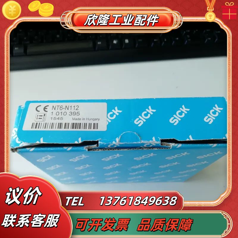 SICK色标传感器NT6-N112 1个议价